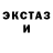 ЭКСТАЗИ MDMA Ivan MOPS