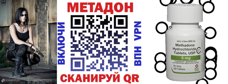 Метадон VHQ  где можно купить   Бийск 
