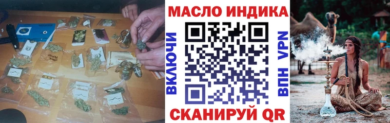 купить наркотик  Бийск  MEGA ССЫЛКА  ТГК THC oil 
